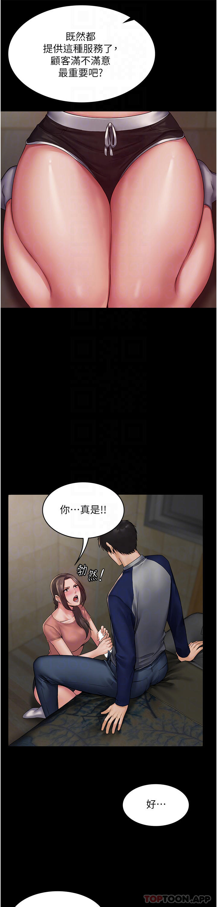 第2话-停不下来的客房服务-PUA完全攻略-Amanna,家教出走,老饕（第14张）