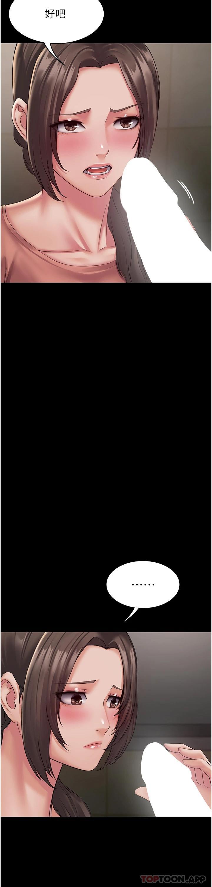 第2话-停不下来的客房服务-PUA完全攻略-Amanna,家教出走,老饕（第15张）