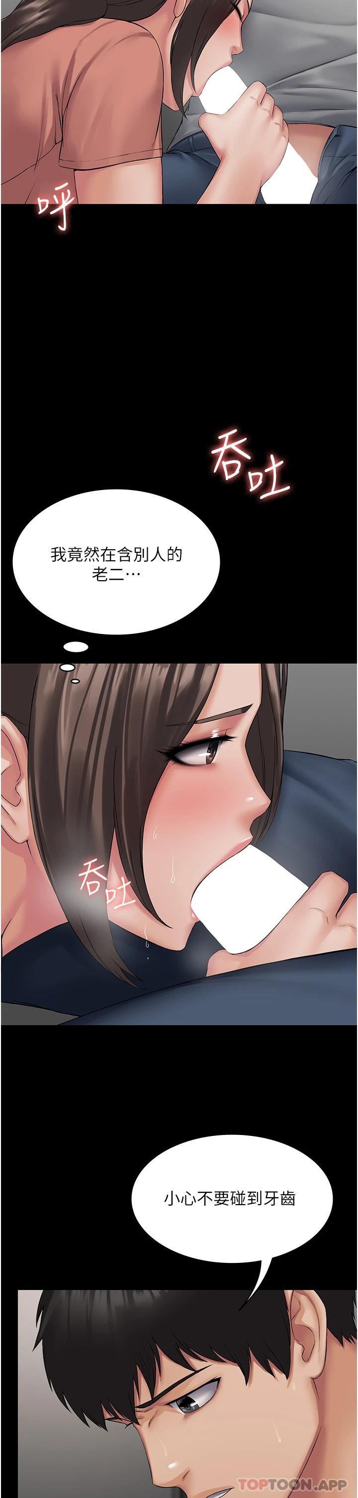 第2话-停不下来的客房服务-PUA完全攻略-Amanna,家教出走,老饕（第18张）