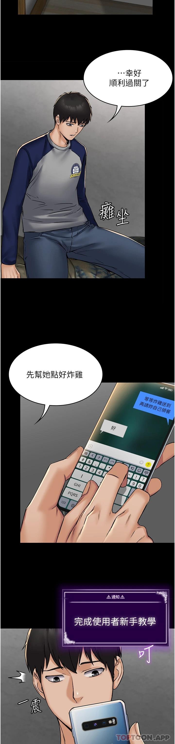 第3话-控制恶霸女上司的催眠-PUA完全攻略-Amanna,家教出走,老饕（第20张）