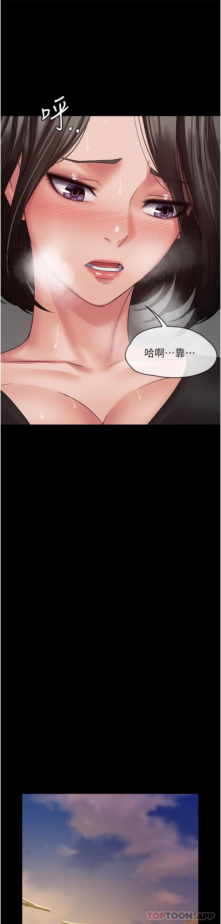 第4话-目睹慾望爆发的瞬间-PUA完全攻略-Amanna,家教出走,老饕（第12张）