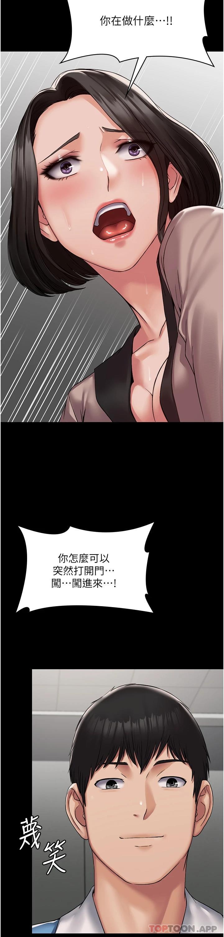 第5话-被人欺压的感觉如何-PUA完全攻略-Amanna,家教出走,老饕（第7张）