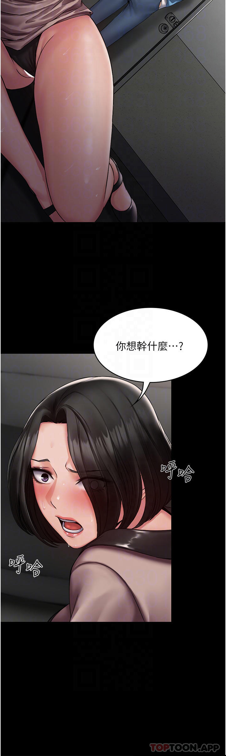 第5话-被人欺压的感觉如何-PUA完全攻略-Amanna,家教出走,老饕（第10张）