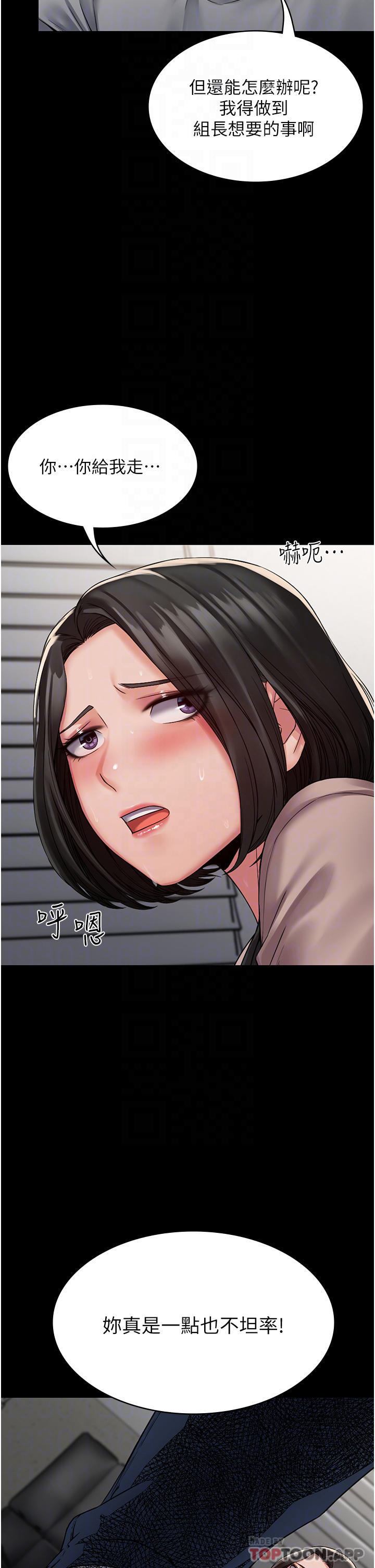 第5话-被人欺压的感觉如何-PUA完全攻略-Amanna,家教出走,老饕（第14张）