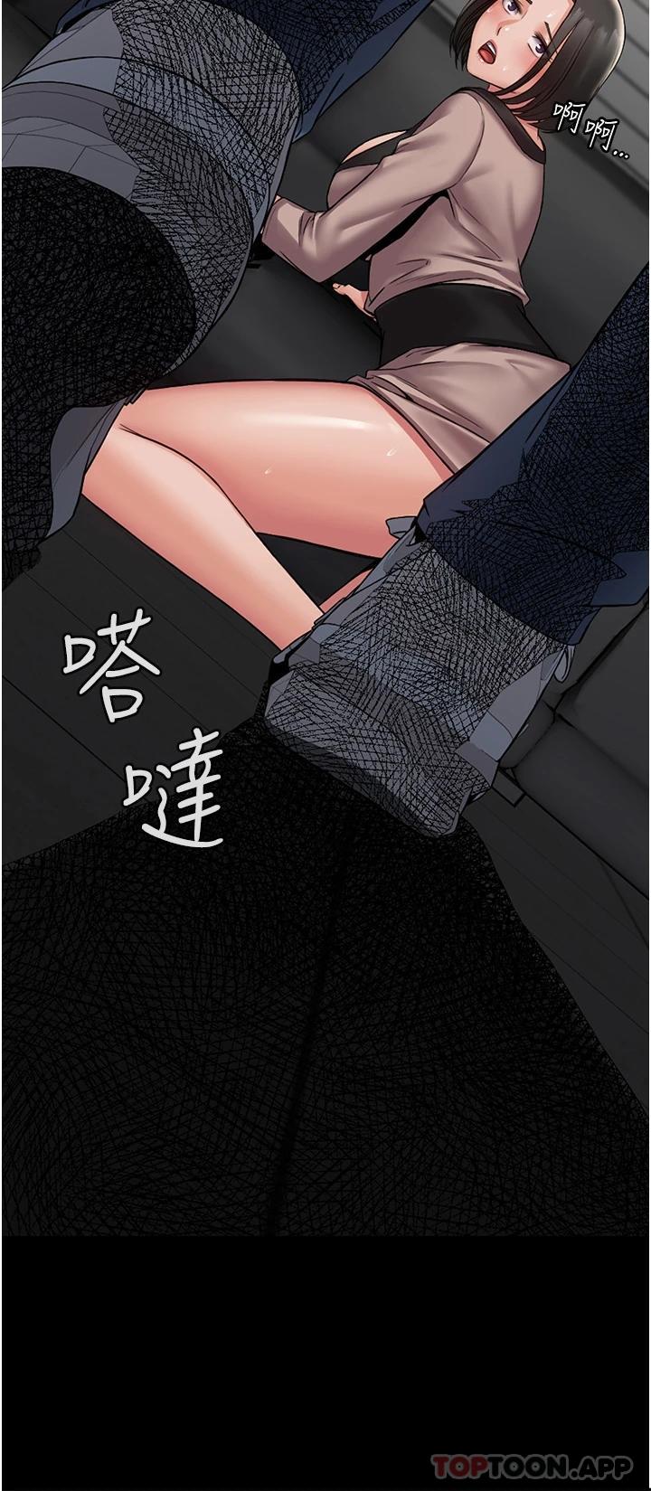 第5话-被人欺压的感觉如何-PUA完全攻略-Amanna,家教出走,老饕（第15张）