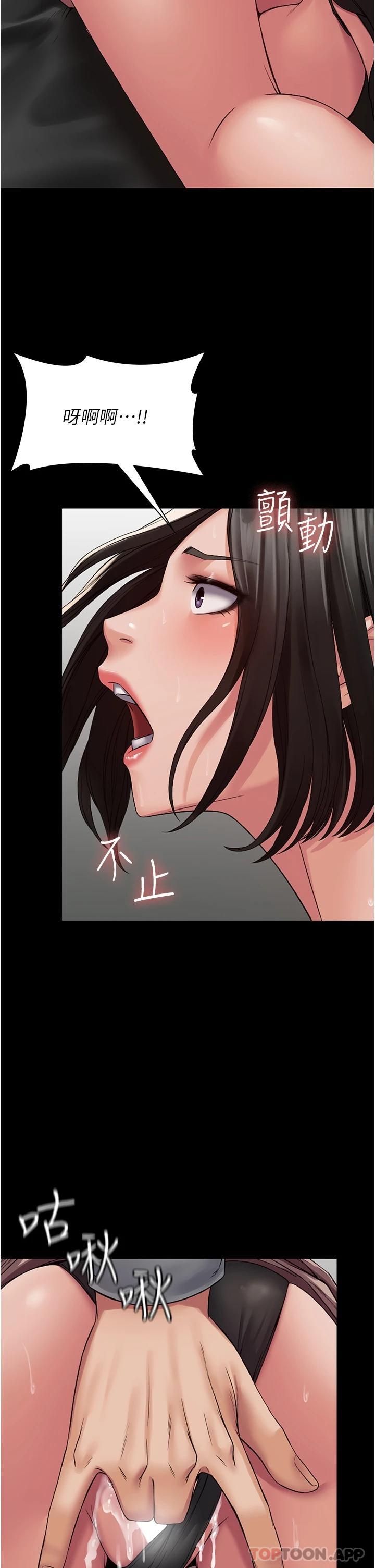 第5话-被人欺压的感觉如何-PUA完全攻略-Amanna,家教出走,老饕（第17张）