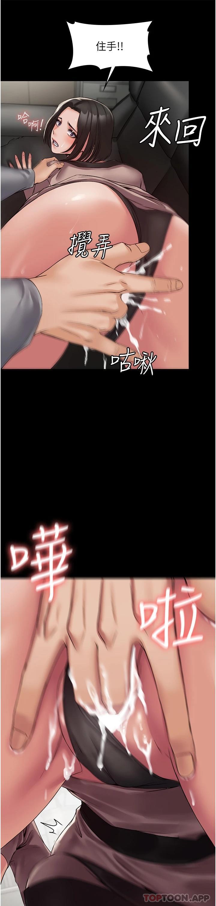 第5话-被人欺压的感觉如何-PUA完全攻略-Amanna,家教出走,老饕（第20张）