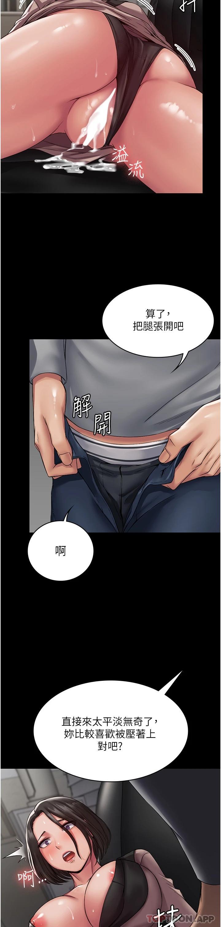 第5话-被人欺压的感觉如何-PUA完全攻略-Amanna,家教出走,老饕（第23张）