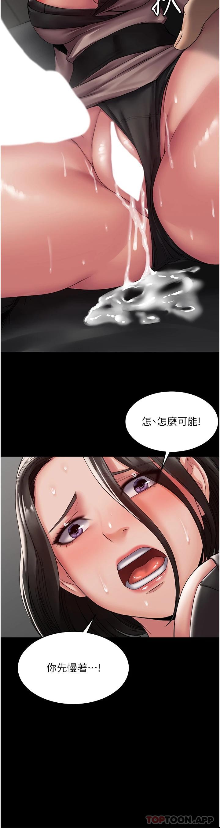 第5话-被人欺压的感觉如何-PUA完全攻略-Amanna,家教出走,老饕（第24张）