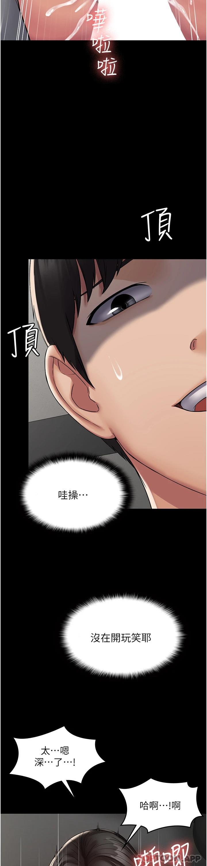 第5话-被人欺压的感觉如何-PUA完全攻略-Amanna,家教出走,老饕（第26张）