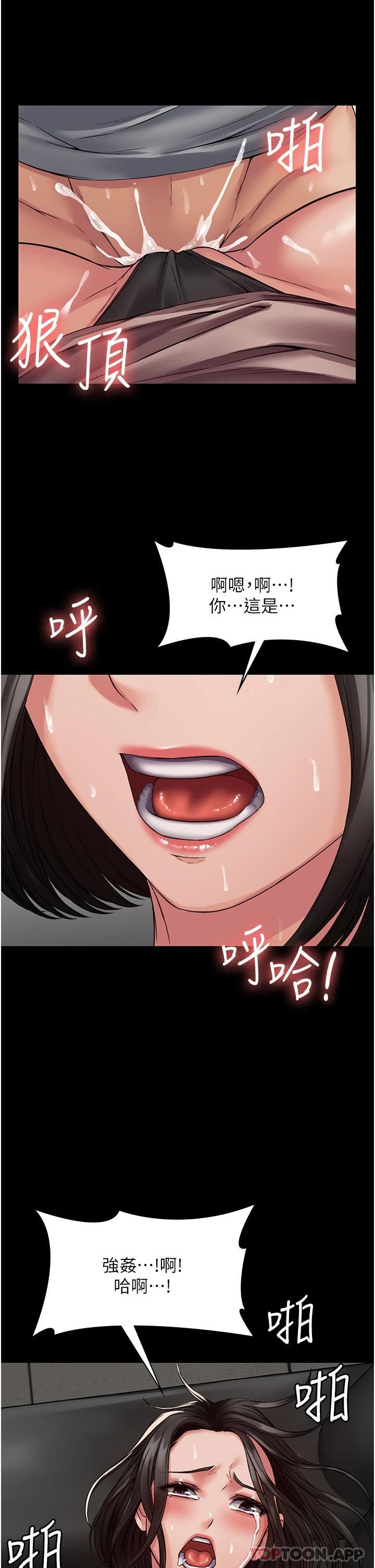 第5话-被人欺压的感觉如何-PUA完全攻略-Amanna,家教出走,老饕（第28张）