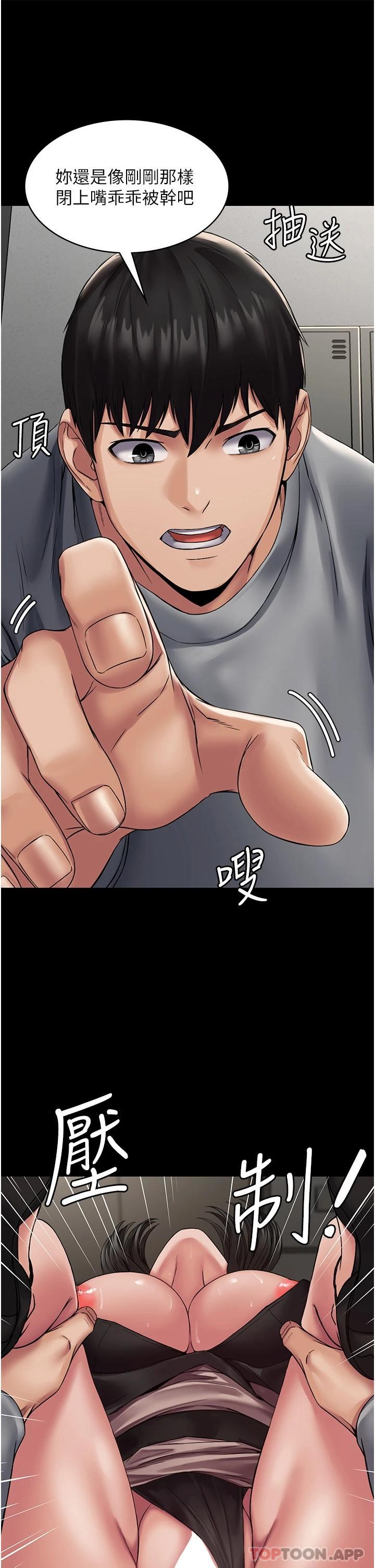 第5话-被人欺压的感觉如何-PUA完全攻略-Amanna,家教出走,老饕（第30张）