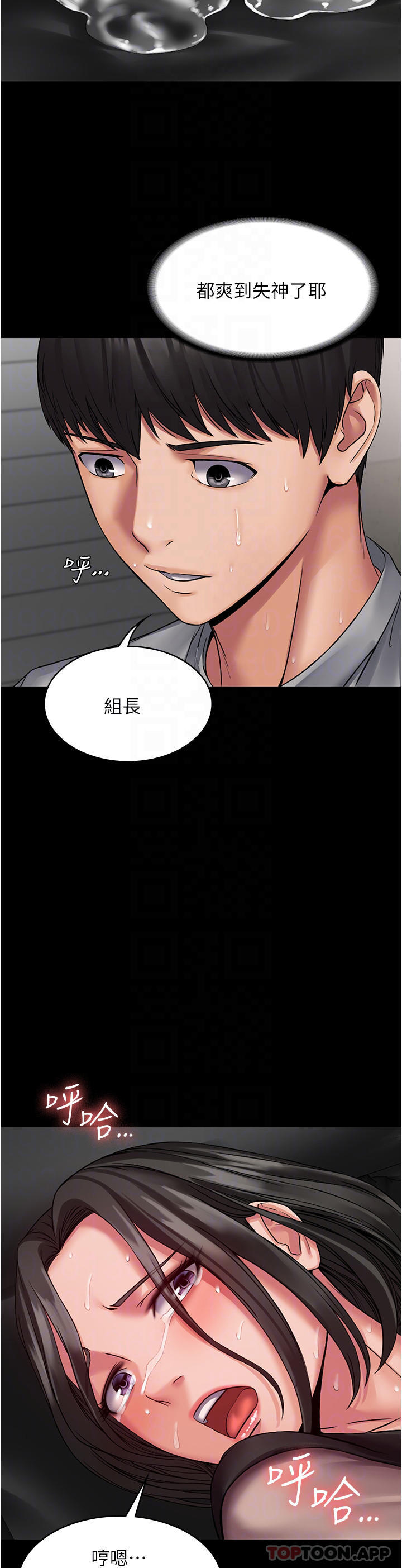第6话-逆转的上下关係-PUA完全攻略-Amanna,家教出走,老饕（第7张）