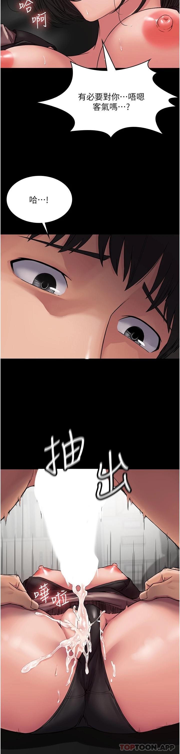 第6话-逆转的上下关係-PUA完全攻略-Amanna,家教出走,老饕（第10张）