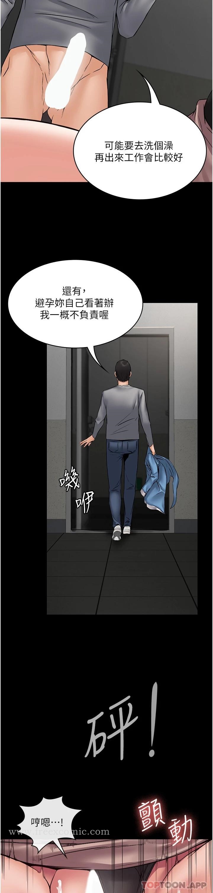 第6话-逆转的上下关係-PUA完全攻略-Amanna,家教出走,老饕（第17张）