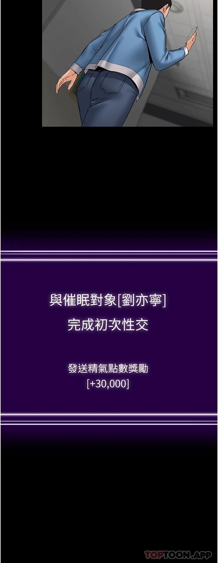 第6话-逆转的上下关係-PUA完全攻略-Amanna,家教出走,老饕（第20张）