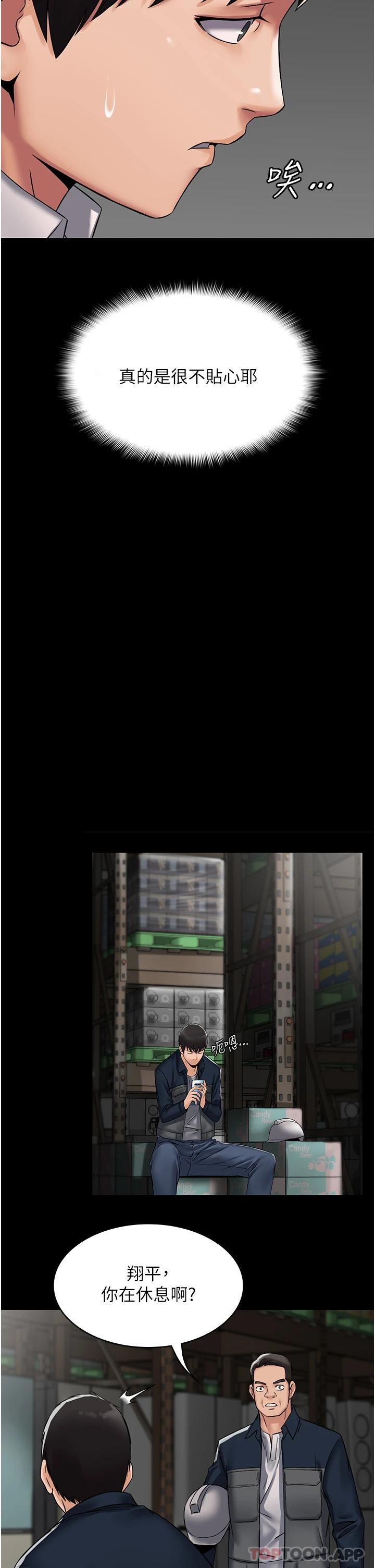 第6话-逆转的上下关係-PUA完全攻略-Amanna,家教出走,老饕（第25张）