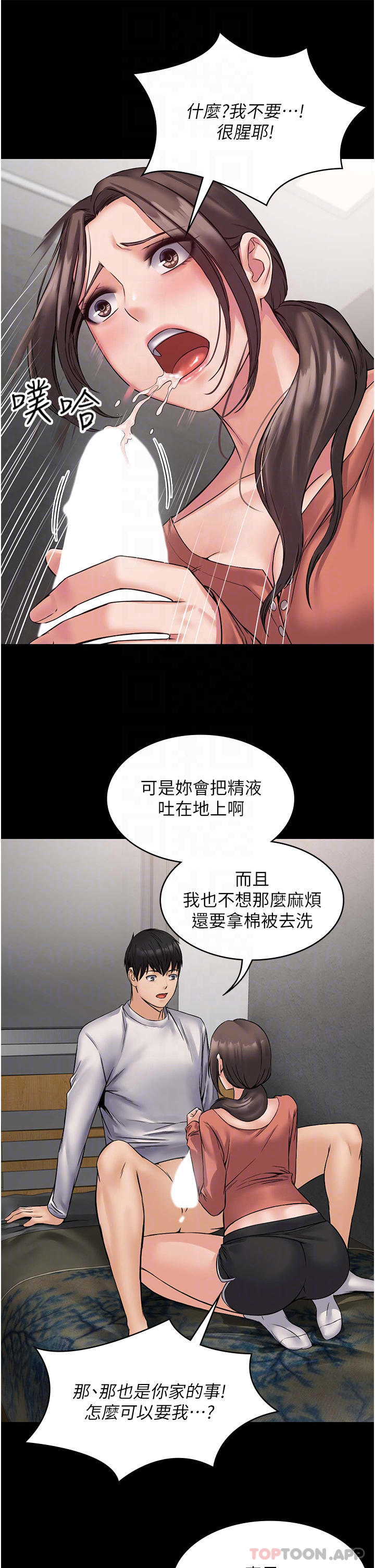 第8话-驯服总务姐姐的二次催眠-PUA完全攻略-Amanna,家教出走,老饕（第14张）