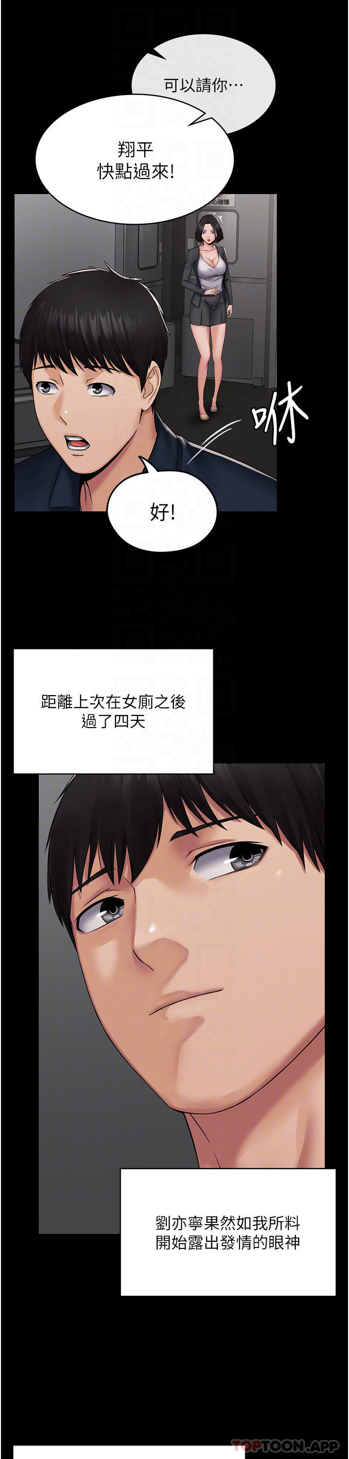 第9话-无法自拔的肉棒滋味-PUA完全攻略-Amanna,家教出走,老饕（第6张）