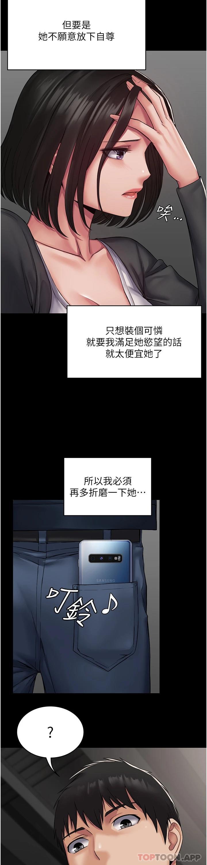第9话-无法自拔的肉棒滋味-PUA完全攻略-Amanna,家教出走,老饕（第7张）