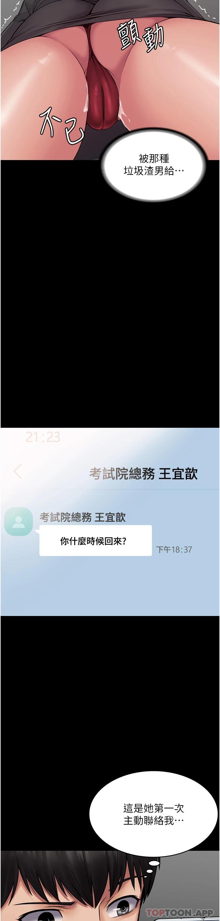 第9话-无法自拔的肉棒滋味-PUA完全攻略-Amanna,家教出走,老饕（第11张）