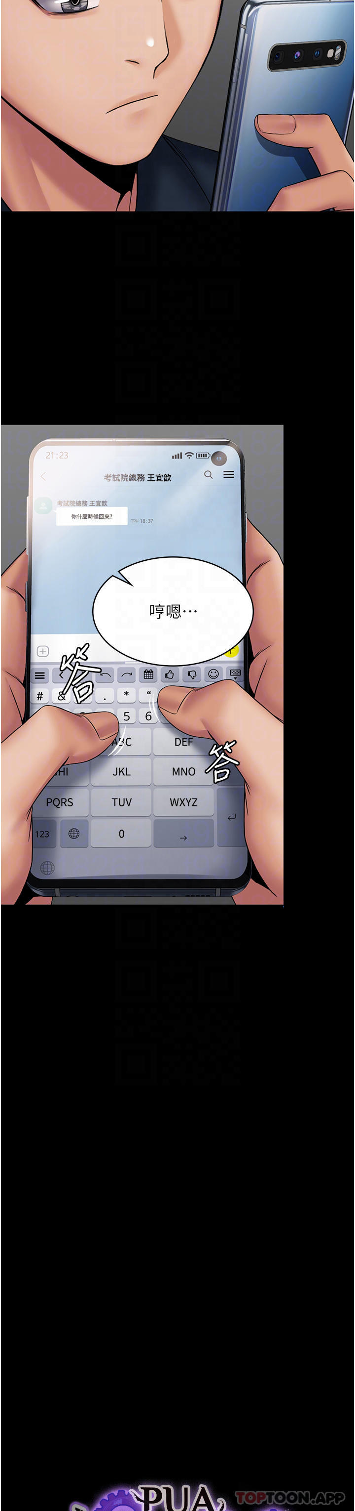第9话-无法自拔的肉棒滋味-PUA完全攻略-Amanna,家教出走,老饕（第12张）
