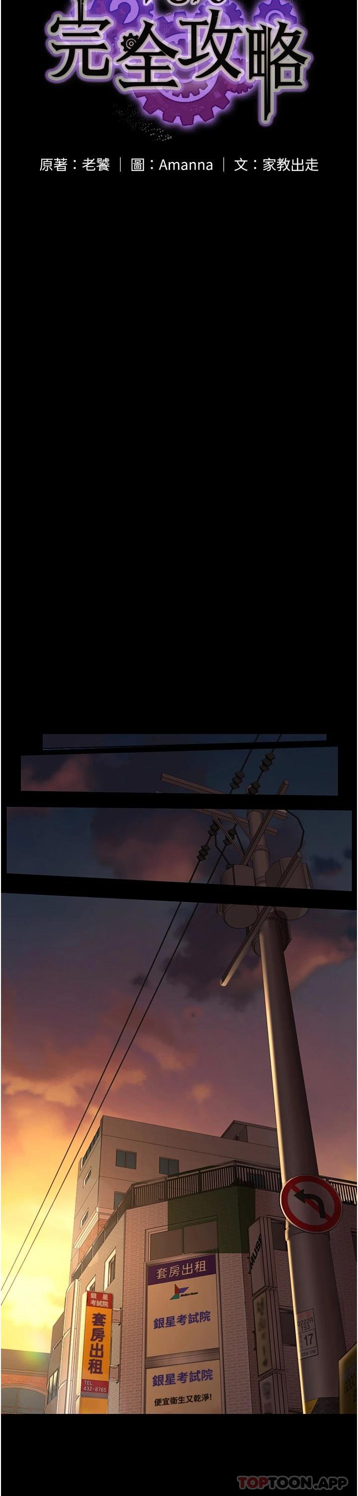 第9话-无法自拔的肉棒滋味-PUA完全攻略-Amanna,家教出走,老饕（第13张）