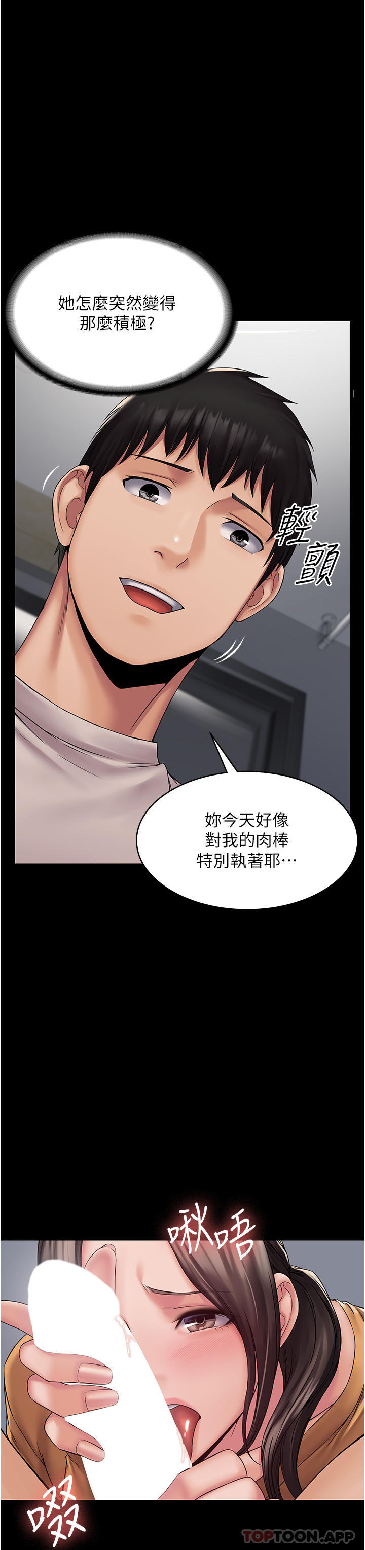 第10话-欲求不满的宜歆-PUA完全攻略-Amanna,家教出走,老饕（第8张）