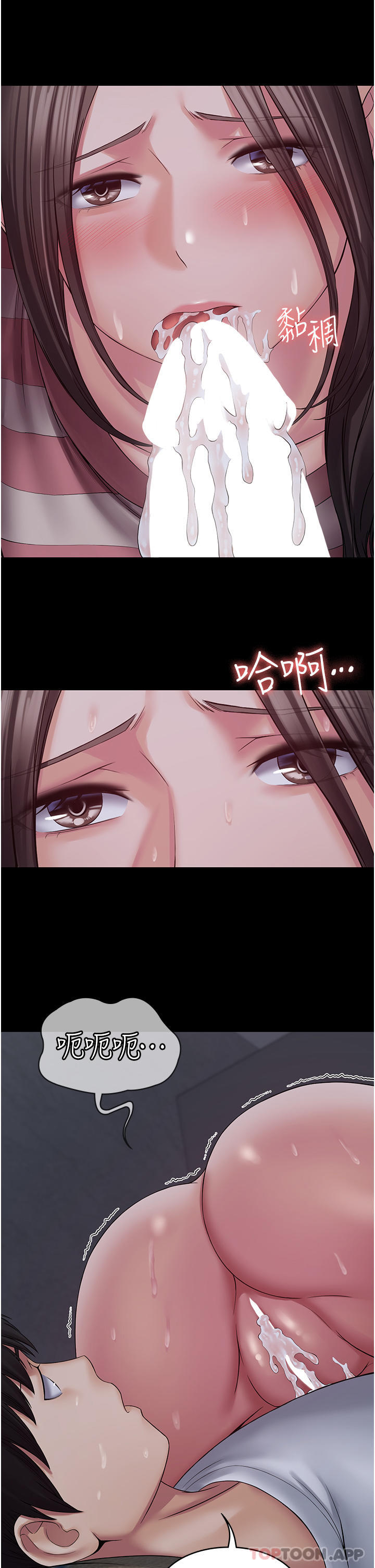 第11话-淫蕩的第一次-PUA完全攻略-Amanna,家教出走,老饕（第11张）