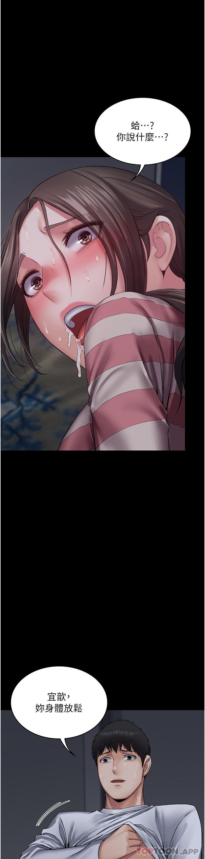 第11话-淫蕩的第一次-PUA完全攻略-Amanna,家教出走,老饕（第14张）