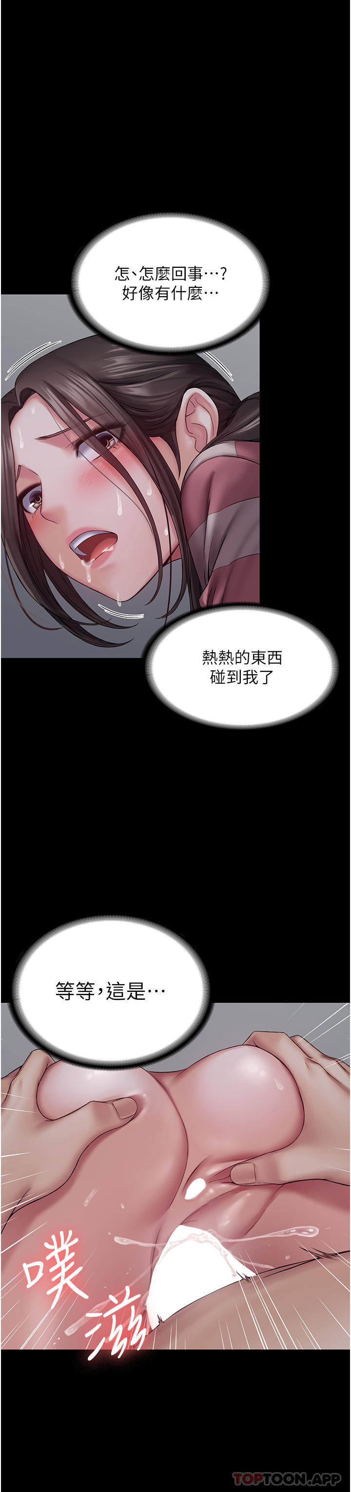第11话-淫蕩的第一次-PUA完全攻略-Amanna,家教出走,老饕（第16张）