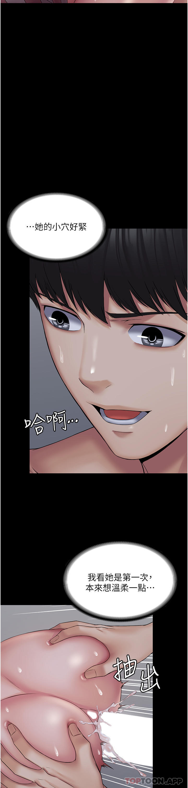 第11话-淫蕩的第一次-PUA完全攻略-Amanna,家教出走,老饕（第19张）