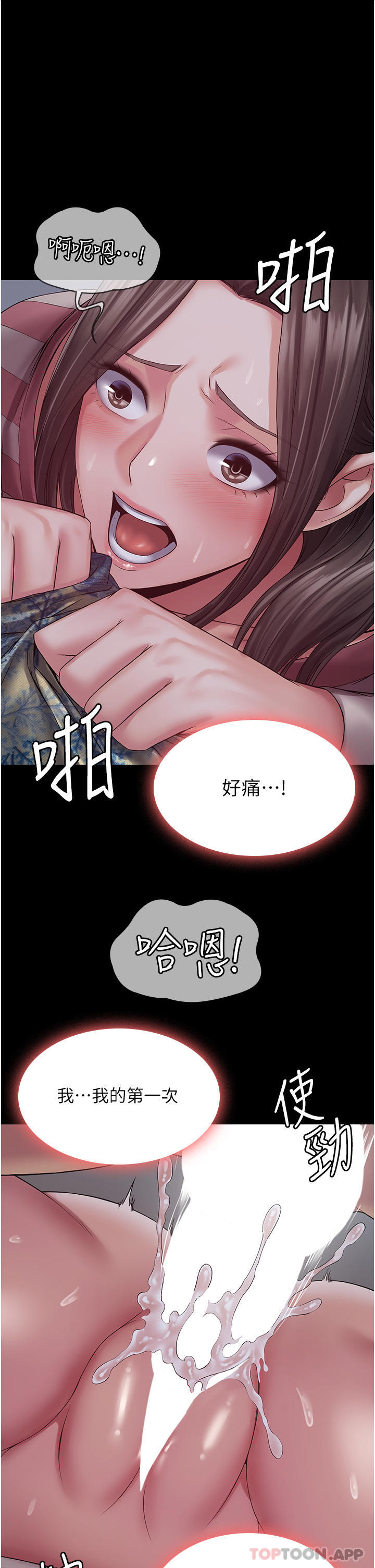 第11话-淫蕩的第一次-PUA完全攻略-Amanna,家教出走,老饕（第22张）