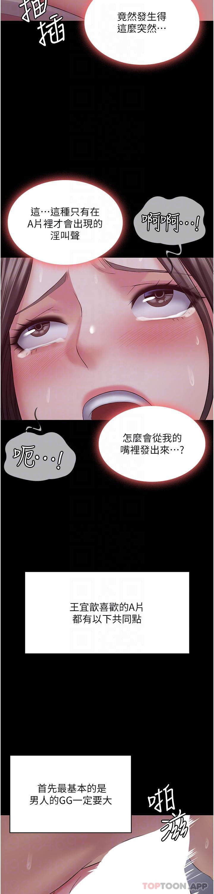 第11话-淫蕩的第一次-PUA完全攻略-Amanna,家教出走,老饕（第23张）