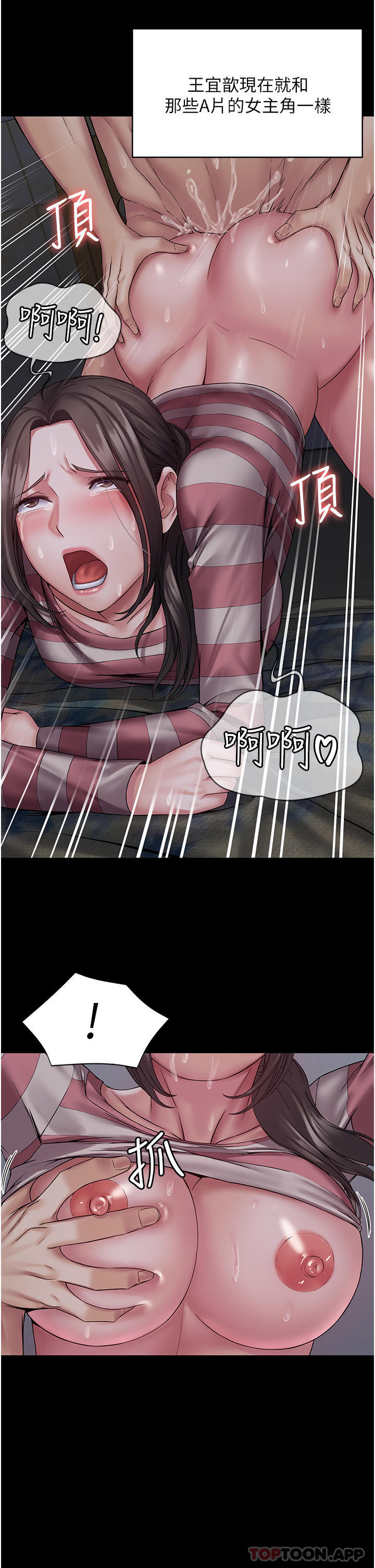 第11话-淫蕩的第一次-PUA完全攻略-Amanna,家教出走,老饕（第26张）