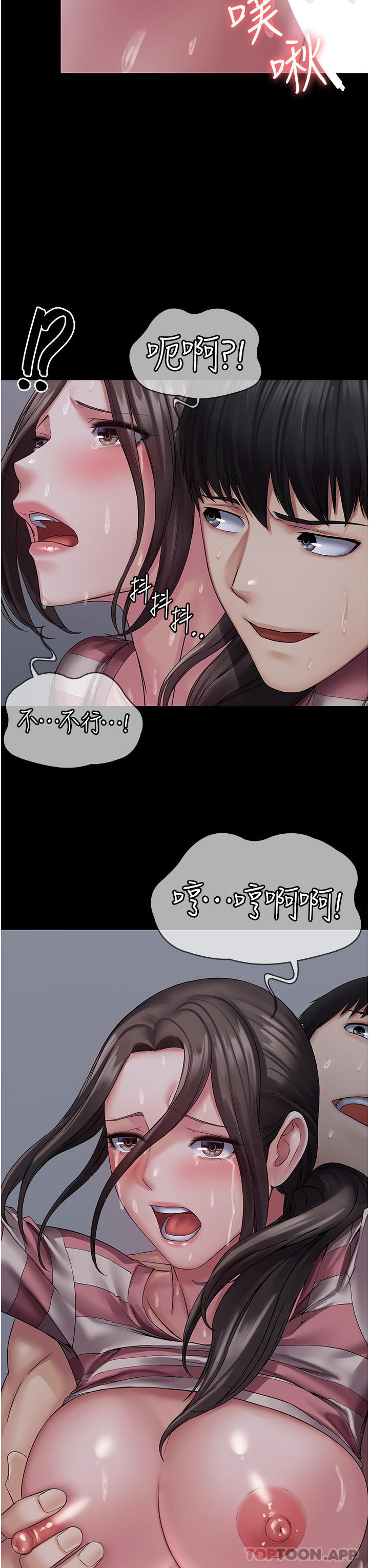 第11话-淫蕩的第一次-PUA完全攻略-Amanna,家教出走,老饕（第28张）