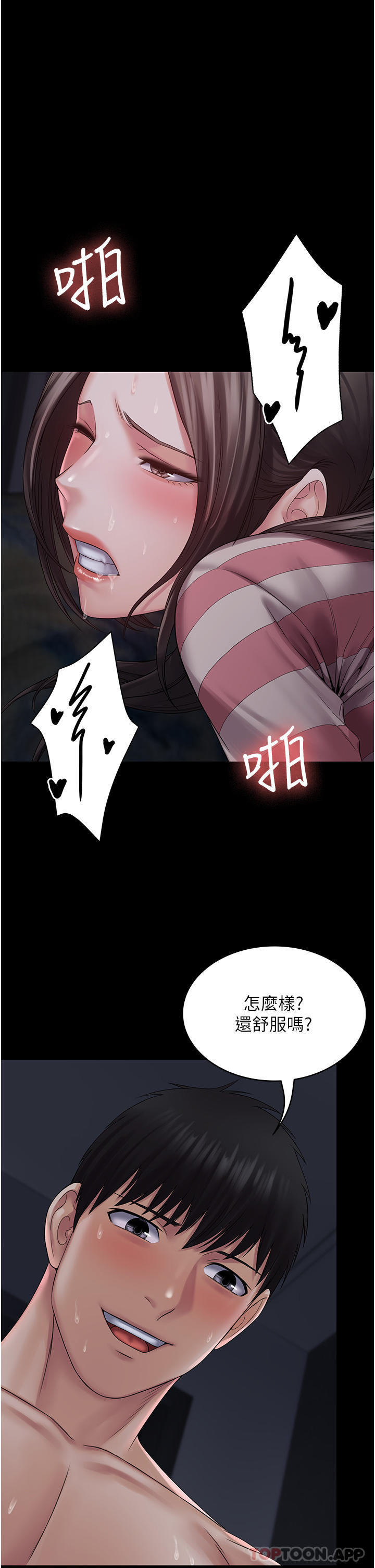 第11话-淫蕩的第一次-PUA完全攻略-Amanna,家教出走,老饕（第35张）