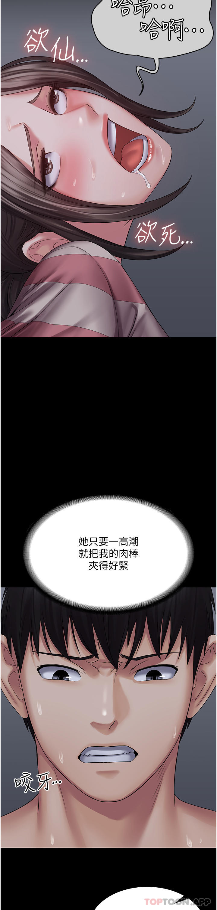 第11话-淫蕩的第一次-PUA完全攻略-Amanna,家教出走,老饕（第38张）
