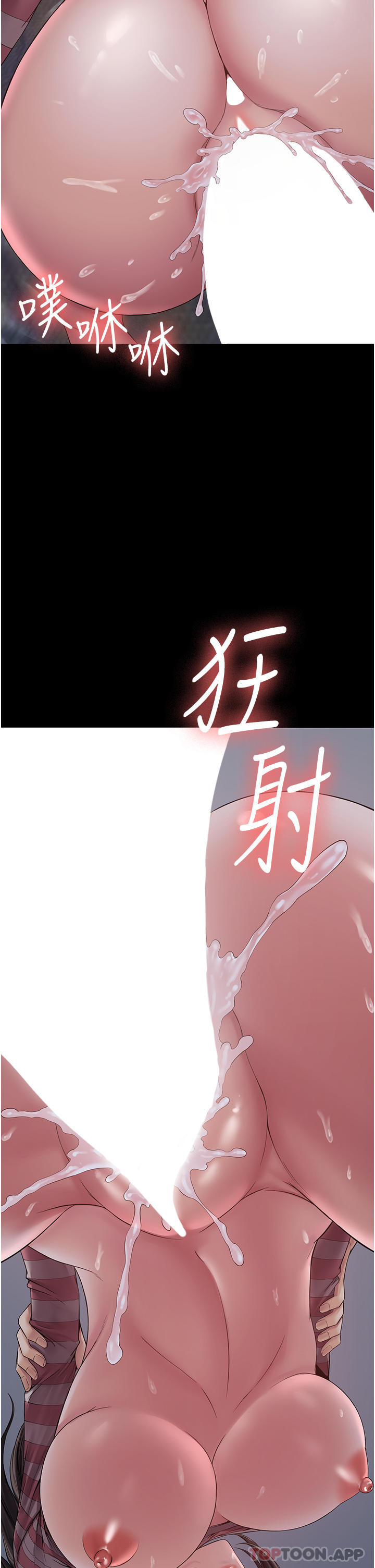 第11话-淫蕩的第一次-PUA完全攻略-Amanna,家教出走,老饕（第41张）