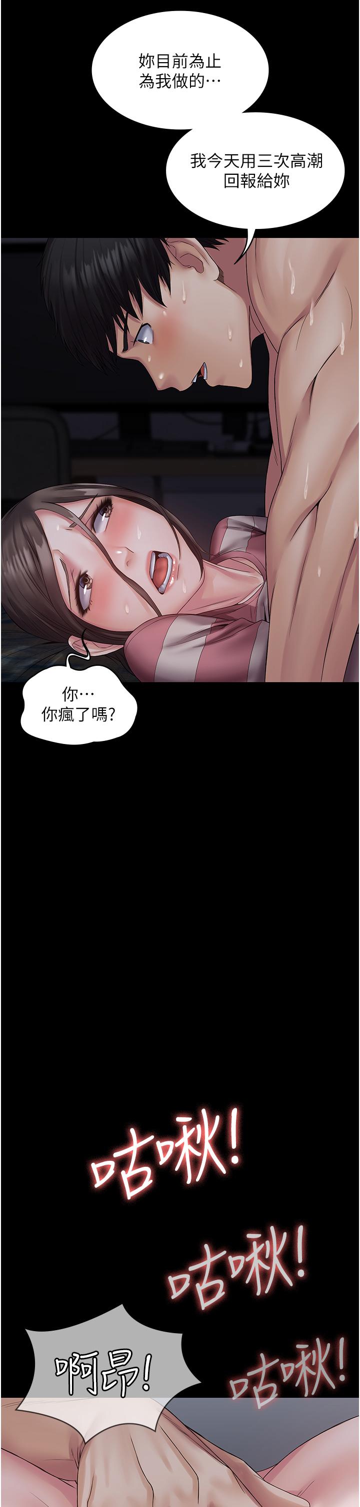 第12话-哥带妳飞-PUA完全攻略-Amanna,家教出走,老饕（第12张）
