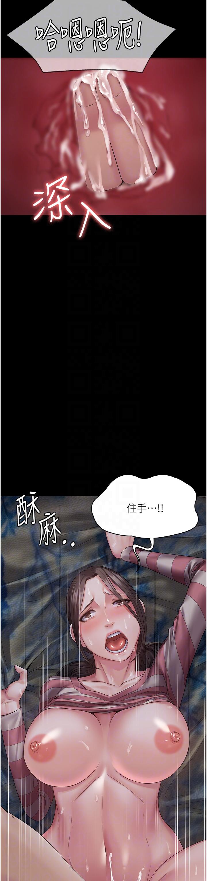 第12话-哥带妳飞-PUA完全攻略-Amanna,家教出走,老饕（第14张）