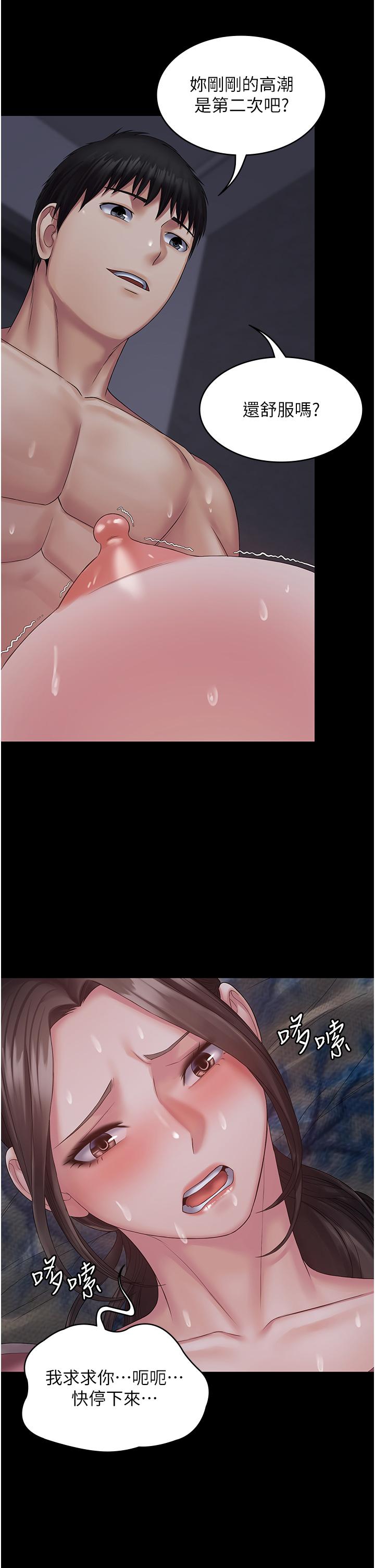 第12话-哥带妳飞-PUA完全攻略-Amanna,家教出走,老饕（第16张）