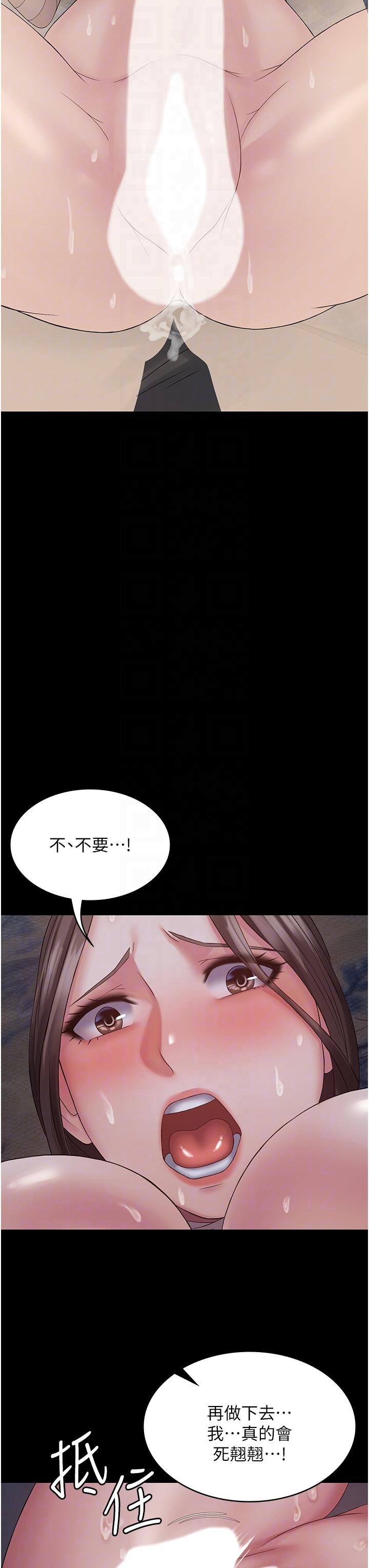第12话-哥带妳飞-PUA完全攻略-Amanna,家教出走,老饕（第18张）