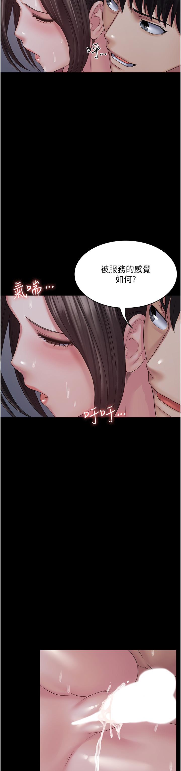 第12话-哥带妳飞-PUA完全攻略-Amanna,家教出走,老饕（第27张）