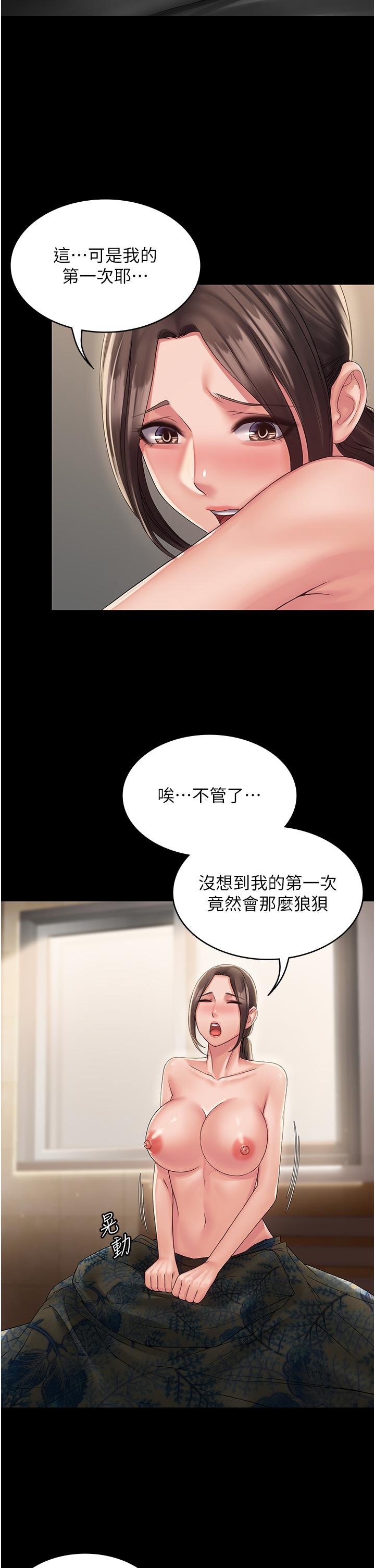 第12话-哥带妳飞-PUA完全攻略-Amanna,家教出走,老饕（第37张）