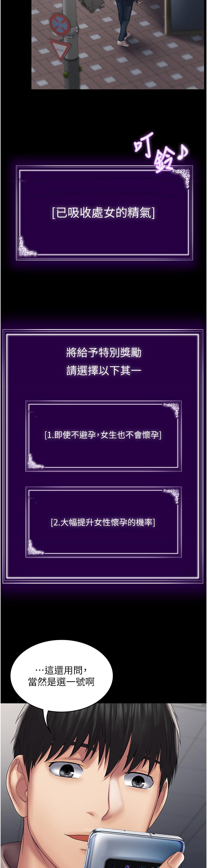第12话-哥带妳飞-PUA完全攻略-Amanna,家教出走,老饕（第39张）