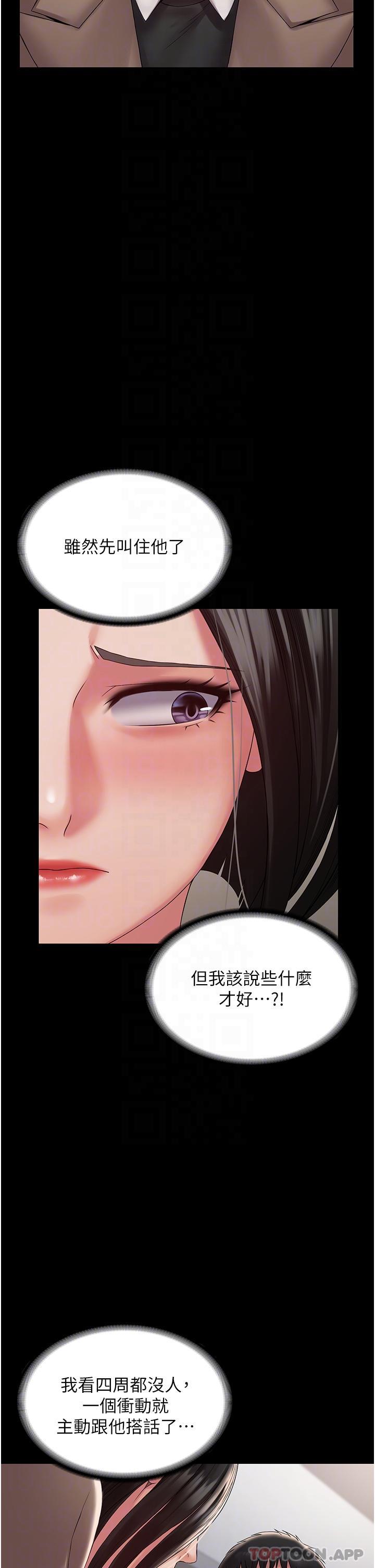 第13话-渴望被操的组长-PUA完全攻略-Amanna,家教出走,老饕（第6张）