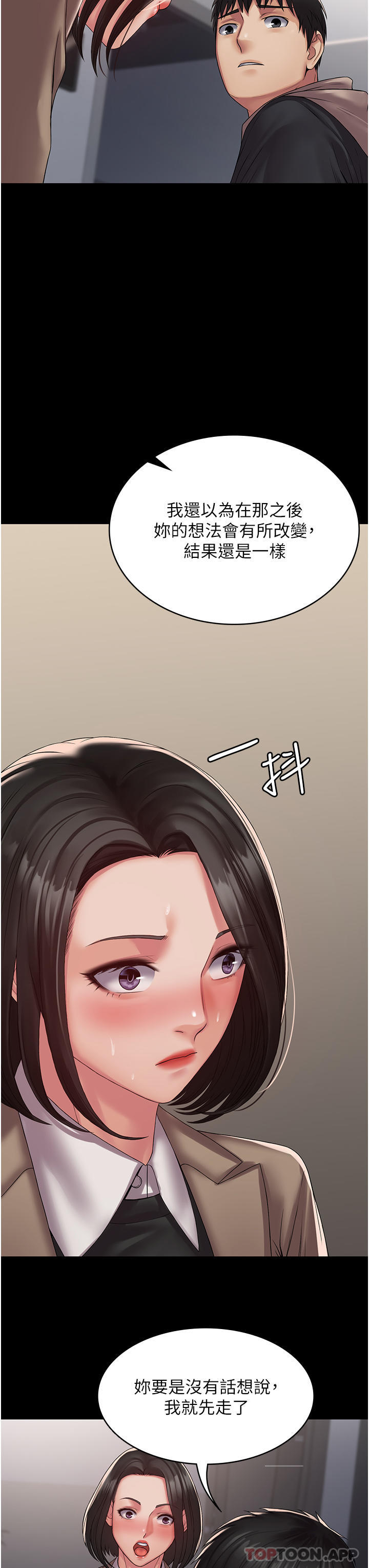 第13话-渴望被操的组长-PUA完全攻略-Amanna,家教出走,老饕（第7张）