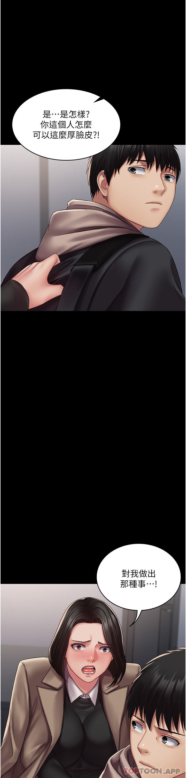 第13话-渴望被操的组长-PUA完全攻略-Amanna,家教出走,老饕（第11张）