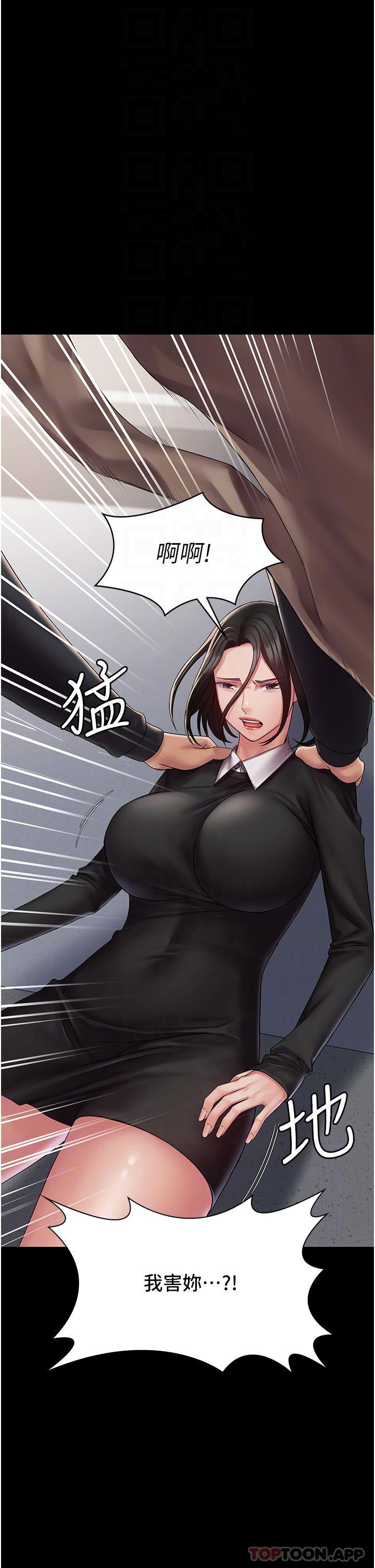 第13话-渴望被操的组长-PUA完全攻略-Amanna,家教出走,老饕（第13张）